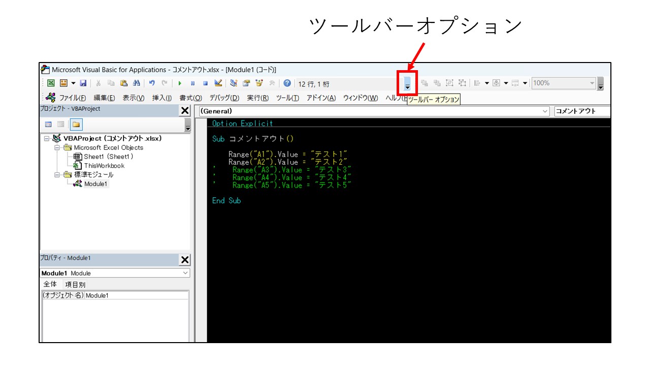 複数行をまとめてコメントアウトする方法の説明画像です