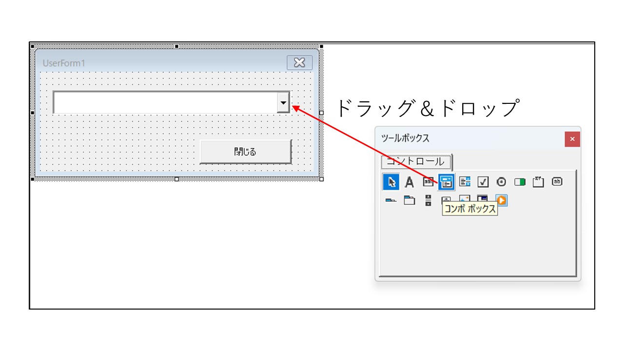 コンボボックスの使用方法の説明画像です