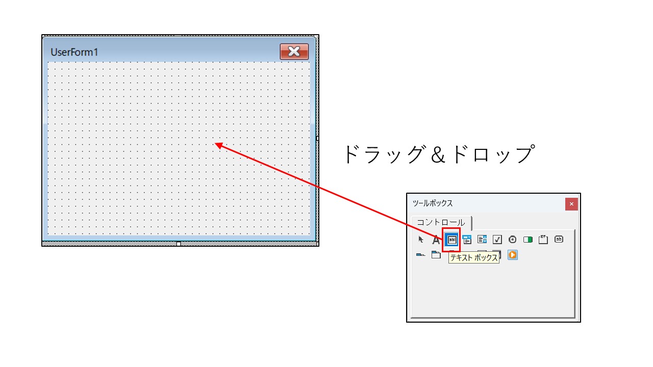 テキストボックスの使用方法の説明画像です