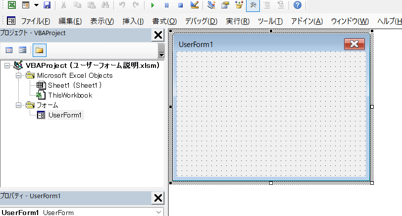 ユーザーフォームの説明画像です