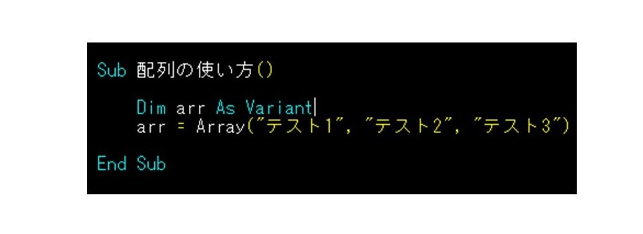 Arrayの使い方の説明画像です