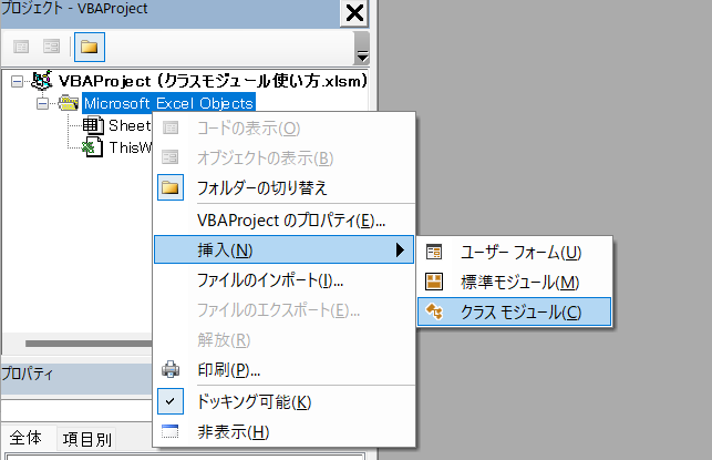 クラスモジュールの使いどころを説明した画像です。