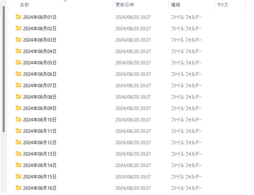 実行結果を表した画像です
