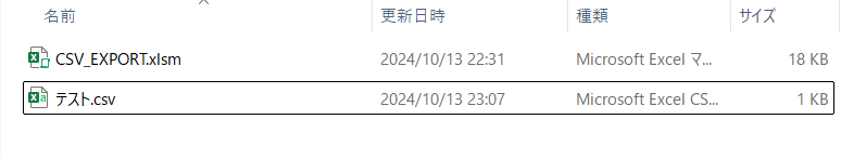 CSVを文字コード(UTF-8)を指定して出力する方法の説明画像です