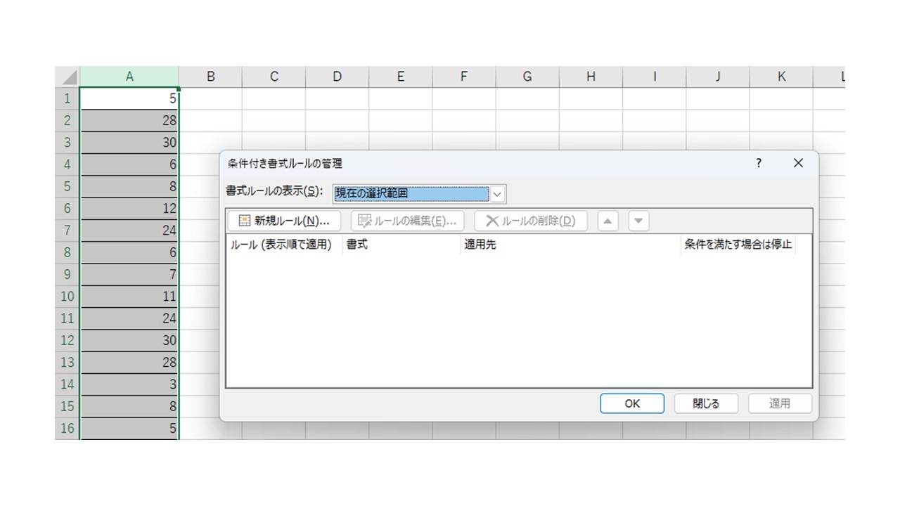 条件付き書式を設定してセルに色をつける方法を説明した画像です。