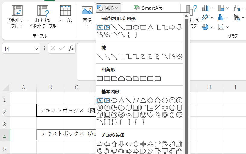 図形・ActiveXコントロールそれぞれのテキストボックスの値を取得する方法の説明画像です