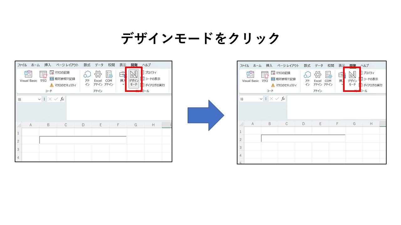 図形・ActiveXコントロールそれぞれのテキストボックスの値を取得する方法の説明画像です