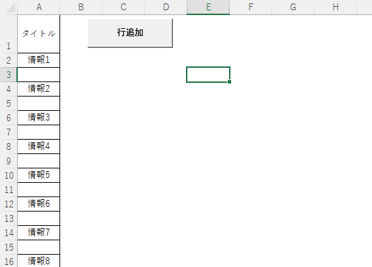 実行結果を表した画像です