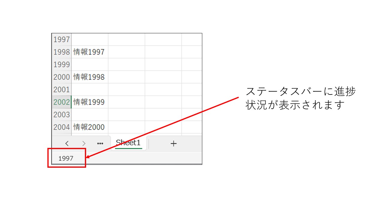 進捗状況を表示させた例の画像です