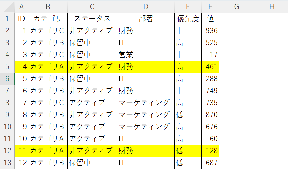 複数条件一致させた結果の画像です