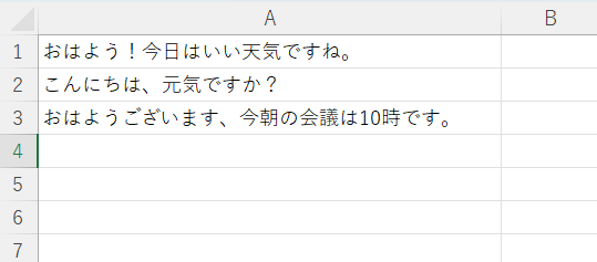 特定の文字が含まれているか確認する方法の説明画像です