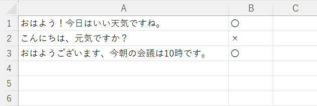 特定の文字が含まれているか確認する方法の説明画像です