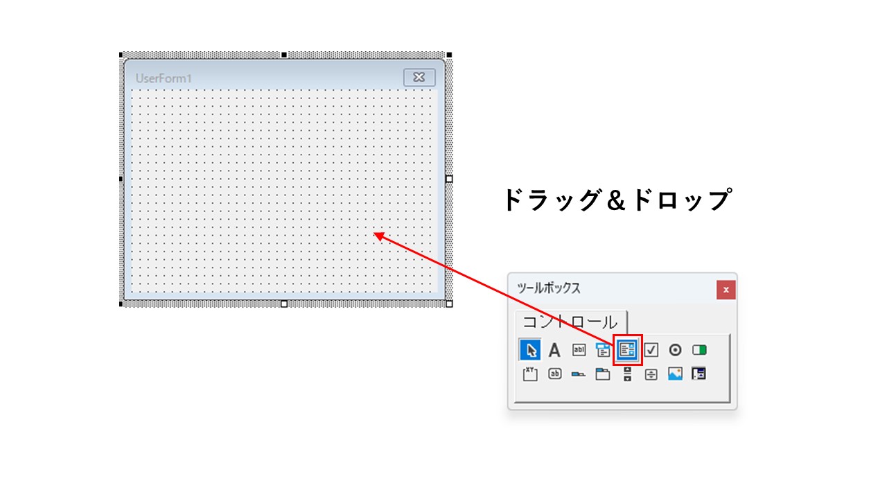 リストボックスの使用方法の説明画像です