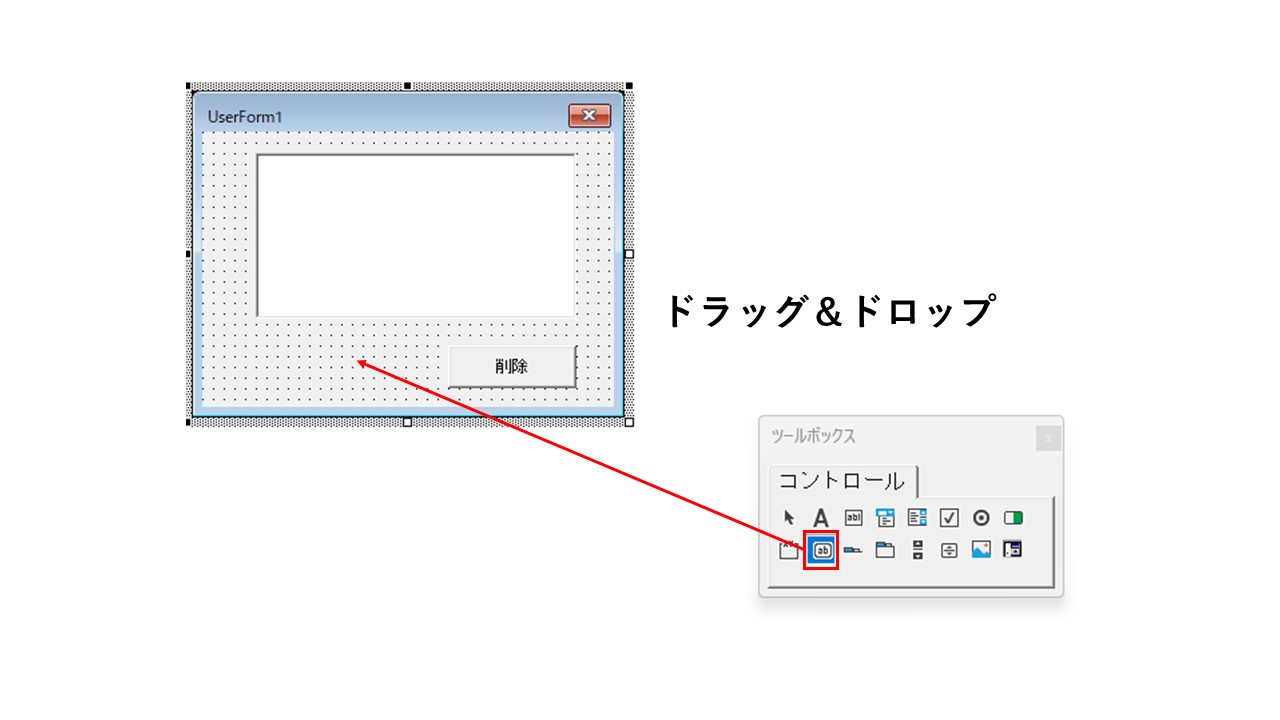 リストボックスの使用方法の説明画像です